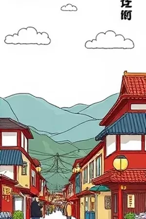 风起南洋巷竖版年代群像剧海报